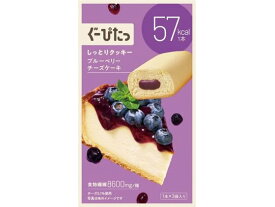 ナリス化粧品 ぐーぴたっ しっとりクッキー ブルーベリーチーズケーキ 健康補助食品 健康ドリンク 栄養補助食品 栄養ドリンク 健康食品
