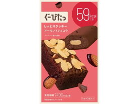 ナリス化粧品 ぐーぴたっ しっとりクッキー アーモンドショコラ 健康補助食品 健康ドリンク 栄養補助食品 栄養ドリンク 健康食品