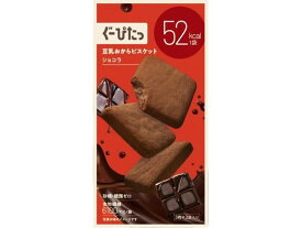 ナリス化粧品 ぐーぴたっ 豆乳おからビスケット ショコラ 健康補助食品 健康ドリンク 栄養補助食品 栄養ドリンク 健康食品
