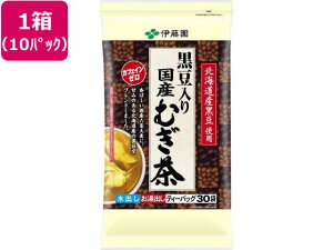 伊藤園 黒豆入り国産むぎ茶 ティーバッグ 30袋×10パック
