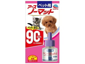 【お取り寄せ】アースペット ペット用アースノーマット90取替えボトル 45ml 共通グッズ ペット お散歩 生活グッズ ペットハウス