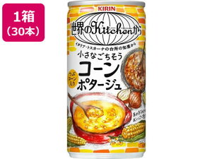 �L�����r�o���b�W ���E��Kitchen���� �R�[���|�^�[�W��185g30�{ �R�[���X�[�v �X�[�v �C���X�^���g ���g���g �H�i