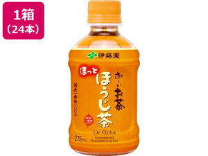 伊藤園 お〜いお茶 ほうじ茶 電子レンジ対応 275mL 24本