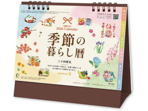 y񂹁zV{J_[ J_[ G߂̕炵 NK8534