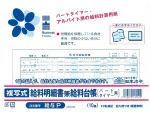 y񂹁z{@ p[g^C}[ʎ׏䒠 ^P