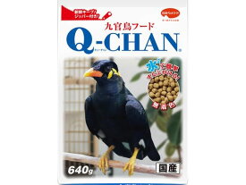 【お取り寄せ】日本ペットフード 九官鳥フード キューチャン 640g 鳥エサ フード 鳥 小鳥 ペット