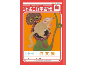 VEm[g W|jJwK 앶 200 JL-42 앶 Ԃ񂿂傤 wK m[g