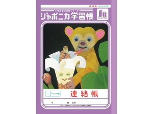 VEm[g W|jJwK A 11 JA-67 A 炭傤 wK m[g