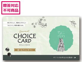 【お取り寄せ】アデリー やさごち 緑のえだまめ カード YS25-051DX お取り寄せグルメ 誕プレ