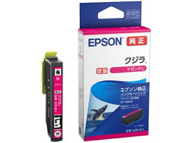 エプソン インクカートリッジ マゼンタ 増量 クジラ KZR-M-L エプソン EPSONマゼンタ インクジェットカートリッジ インクカートリッジ トナー