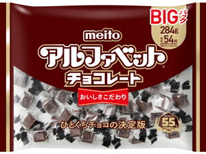 meito �A���t�@�x�b�g�`���R���[�g �r�b�O�p�b�N 284g �`���R���[�g ���َq