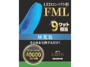 �y�����񂹁z�G�R�f�o�C�X LED�R���p�N�g�` FML9W���� �����F EFML9LED-N �u���� �R���p�N�g�` �d�� ���C�g �Ɩ���� �Ɠd