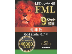 �y�����񂹁z�G�R�f�o�C�X LED�R���p�N�g�` FML9W���� �d���F EFML9LED-W �u���� �R���p�N�g�` �d�� ���C�g �Ɩ���� �Ɠd