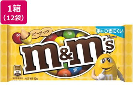 マースジャパン M&M’S ピーナッツ シングル 12袋 チョコレート菓子 チョコレート お菓子