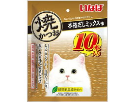 【お取り寄せ】いなば 焼かつお 本格だしミックス味 10本 おやつ 猫 ペット キャットフード