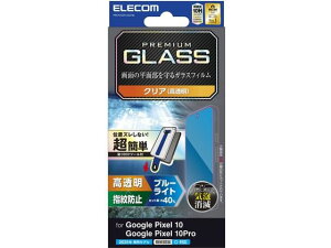 �y�����񂹁z�G���R�� Pixel10 10Pro�K���X BLC �c�[���t PM-P252FLGGTBL �X�}�[�g�t�H���p�t���ی�t�B���� �X�}�[�g�t�H���֘A�i �X�}�z �^�u���b�g�֘A�i