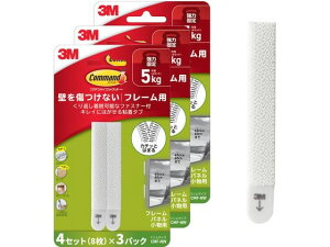 3M �R�}���h �t�@�X�i�[�e�[�v �ǂ������Ȃ� �t���[���p �X���� 4�g×3�p�b�N CMF-NW-3P �����p�ʃt�@�X�i�[ �����o���h �����e�[�v ���� ����