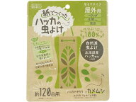 ウエ・ルコ 紙でつくったハッカの虫よけII 屋外用