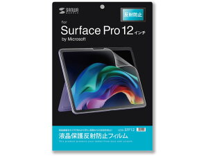 �y�����񂹁z�T�����T�v���C Microsoft SurfacePro 12�C���`�p �t���ی씽�˖h�~�t�B���� LCD-SFP12 �^�u���b�g�p�t���ی�t�B���� �^�u���b�g�֘A�i �X�}�z �Ɠd
