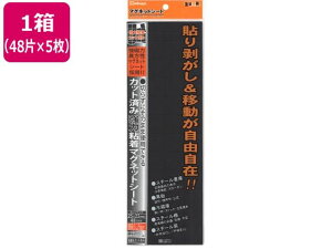 �y�����񂹁z�~�c�� �S���J�b�g����MG�V�[�g 48��×5�� MS-9LC25 �}�O�l�b�g�z���C�g�{�[�h POP �f��