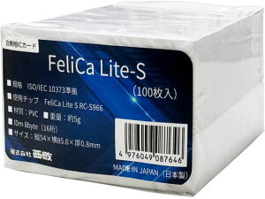 �y�����񂹁z���h �����nIC�J�[�h(FeliCa Lite S) 100���� FLS-100 �������[�J�[�h �L�^���f�B�A �Ɠd