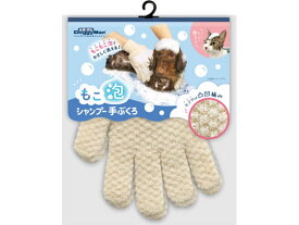 【お取り寄せ】ドギーマンハヤシ もこ泡 シャンプー手ぶくろ シャンプー リンス 犬 ドッグ用 ペット ケア