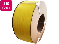 PPバンド 自動梱包機用 幅15.5mm×長さ2500m 黄 2巻 PPバンド 荷締めバンド 結束 梱包