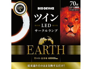 �y�����񂹁z�G�R�f�o�C�X �c�C��LED�T�[�N�������v 70�` �d���F EFHD70LED-W �u���� �R���p�N�g�` �d�� ���C�g �Ɩ���� �Ɠd