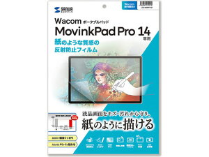 �y�����񂹁z�T�����T�v���C Wacom�|�[�^�u���p�b�h MovinkPadPro14�Ή� ���̂悤�Ȏ������˖h�~�t�B���� LCD-WMPP14P