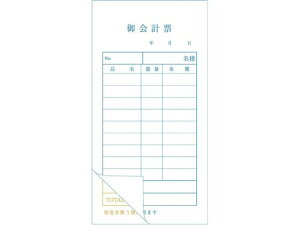 【お取り寄せ】溝端紙工印刷 会計伝票 2枚複写G (50組×10冊入) 複写 会計票 伝票 ノート