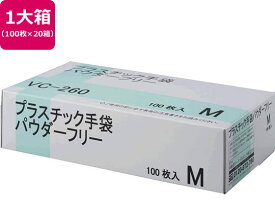 伊藤忠 プラスチック手袋 パウダーフリー M 100枚×20箱 VC-260M まとめ買い 箱買い 買いだめ 買い置き 業務用 使いきり手袋 ビニールプラスチック プラスチック 作業用手袋 軍足 作業