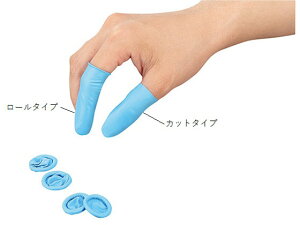 【お取り寄せ】アズワン ニトリルノンパウダー指サック ロール S 静電対策指サック 静電気対策品 クリーン