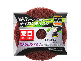 【お取り寄せ】TAKAGI EARTH MAN ナイロンディスク 荒目 DGP-4