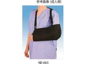 【お取り寄せ】日本衛材 アームリーダー[腕つり] 成人用 黒 NE-663日本衛材 アームリーダー[腕つり] 成人用 黒 NE-663 アームホルダー 外科 整形外科 診療科目別 看護 医療