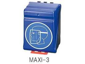 【お取り寄せ】アズワン 保護面用安全保護用具保管ケース ブルー MAXI-3 メガネ商品 安全保護 研究用