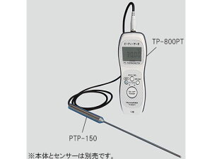 【お取り寄せ】サーモポート 白金温度計(ピーティーサーモ)本体 TP-800PT デジタル温度計 湿度 計測 研究用