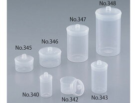 【お取り寄せ】Kartell 秤量瓶 50mL No.346 小型容器 樹脂製 樹脂容器 計量器 研究用