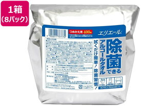 大王製紙 エリエール除菌できるアルコールタオル詰替 大容量　8パック アルコールティッシュ 除菌シート 大量 業務用 まとめ買い 大容量 箱売り 箱買い 詰め替え つめかえ アルコールシート アルコール除菌シート 詰め替えタイプ ウェットティッシュ