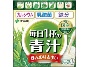 伊藤園 毎日1杯の青汁 豆乳ミックス 20包入
