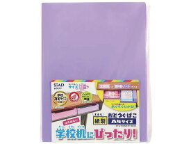 クツワ 紙製おどうぐばこ パープル BX010PU 学童 教材 学童文具 教材
