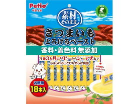 【お取り寄せ】ペティオ 素材そのまま さつまいも とろけるペースト 18本入 おやつ おやつ 犬 ペット ドッグ