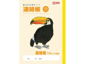 y񂹁zTNNpX wK A 14s NP71 A 炭傤 GL ɂ wK m[g