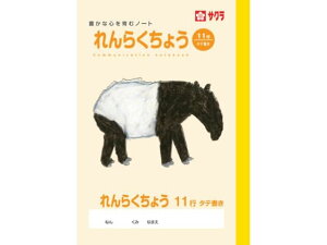 y񂹁zTNNpX wK A A5 11s NP72 A 炭傤 GL ɂ wK m[g