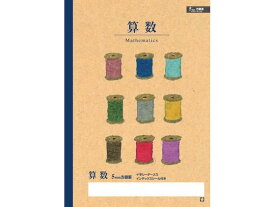 【お取り寄せ】サクラクレパス 学習帳 算数 方眼罫5ミリ A4 NP908 算数 さんすう 計算 けいさん 学習帳 ノート