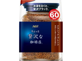 AGF ちょっと贅沢な珈琲店 クラシックブレンド袋 120g インスタントコーヒー 袋入 詰替用