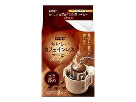 UCC おいしいカフェインレスコーヒー ドリップコーヒー コク深め 8杯分 ドリップコーヒー 一杯取り レギュラーコーヒー