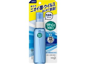 KAO 携帯用リセッシュ除菌EX 香りが残らないタイプ 72ml スプレータイプ 消臭 芳香剤 トイレ用 掃除 洗剤 清掃