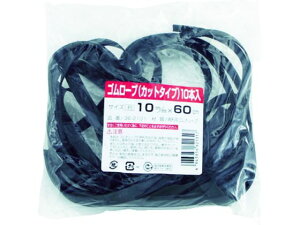 【お取り寄せ】高木 ゴムロープ カットタイプ 10mm×60cm (10本入) 36-2131