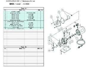 y񂹁zULVAC G-25SApeiXLbg G-25SA MAINTENANCEKIT ^|vi zC rC  u  p