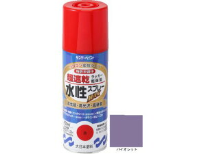 【お取り寄せ】サンデーペイント 水性ラッカースプレーMAX 400ml バイオレット #262397 スプレーガン 塗装 内装 工事 作業 工具